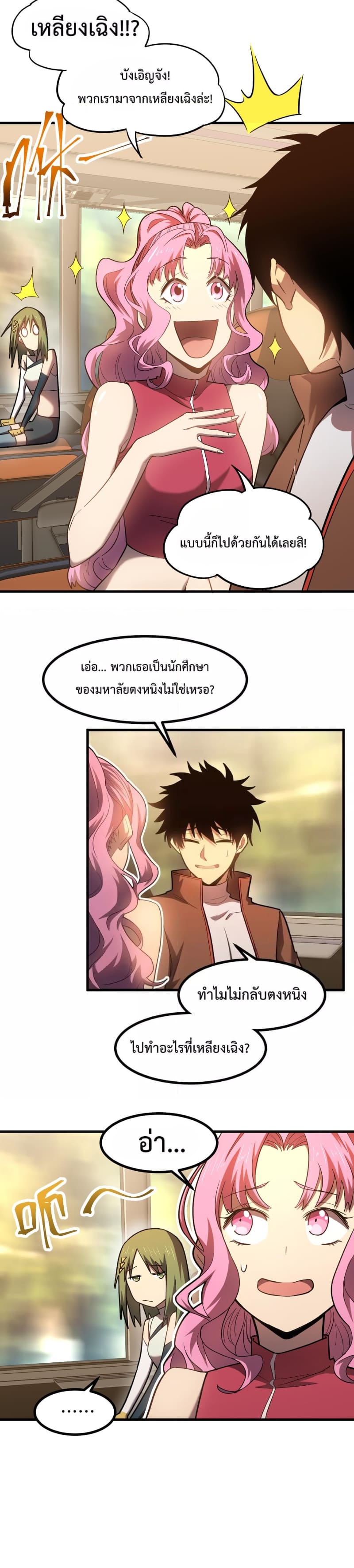 Page page-008 of Chapter_41